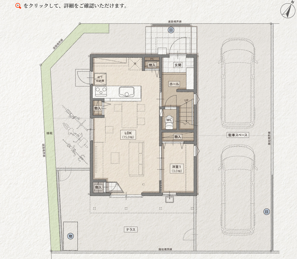 配置図